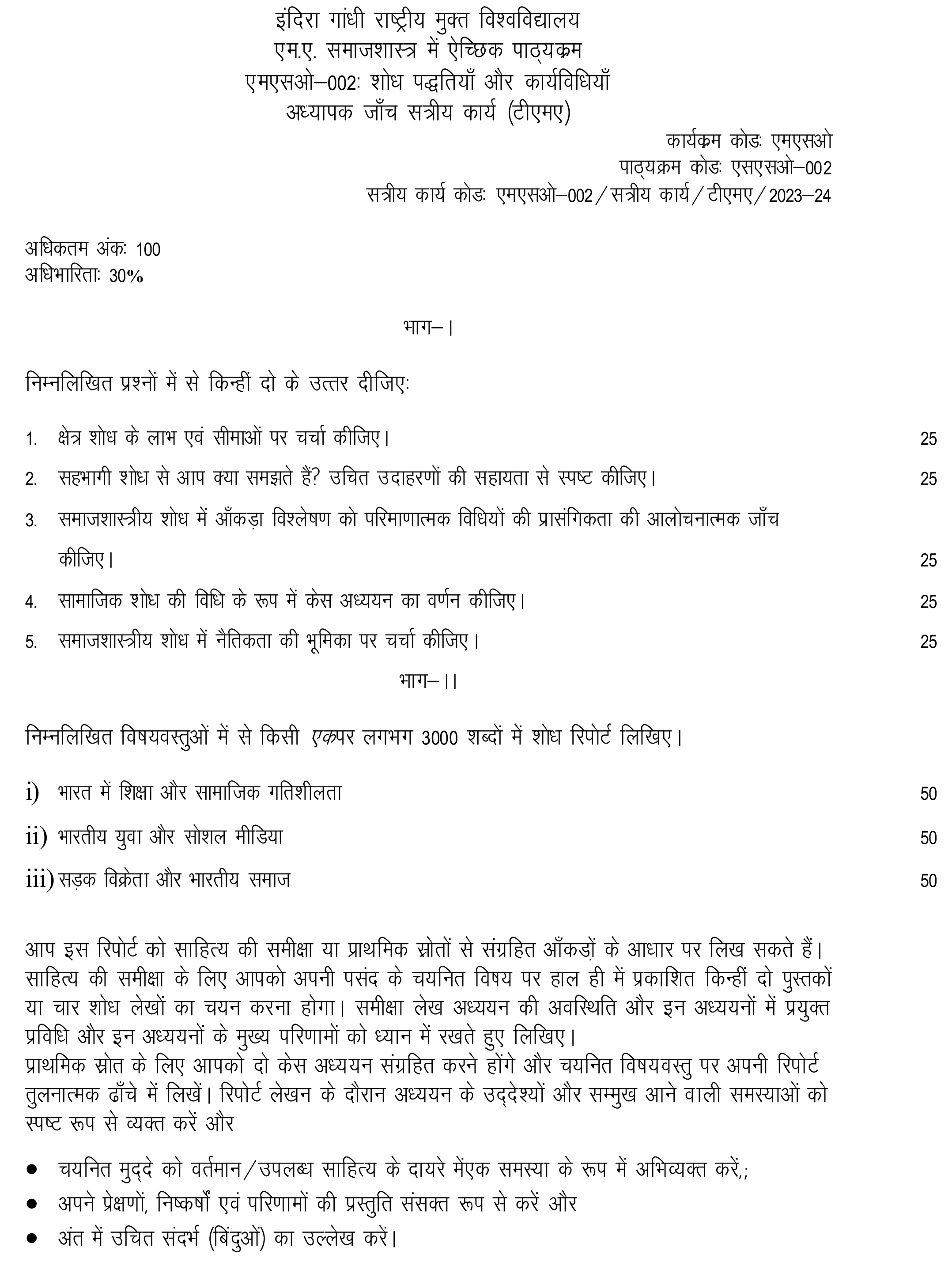 IGNOU MSO-02 - Research Methods and Methodologies, Latest Solved Assignment-July 2023 - January 2024