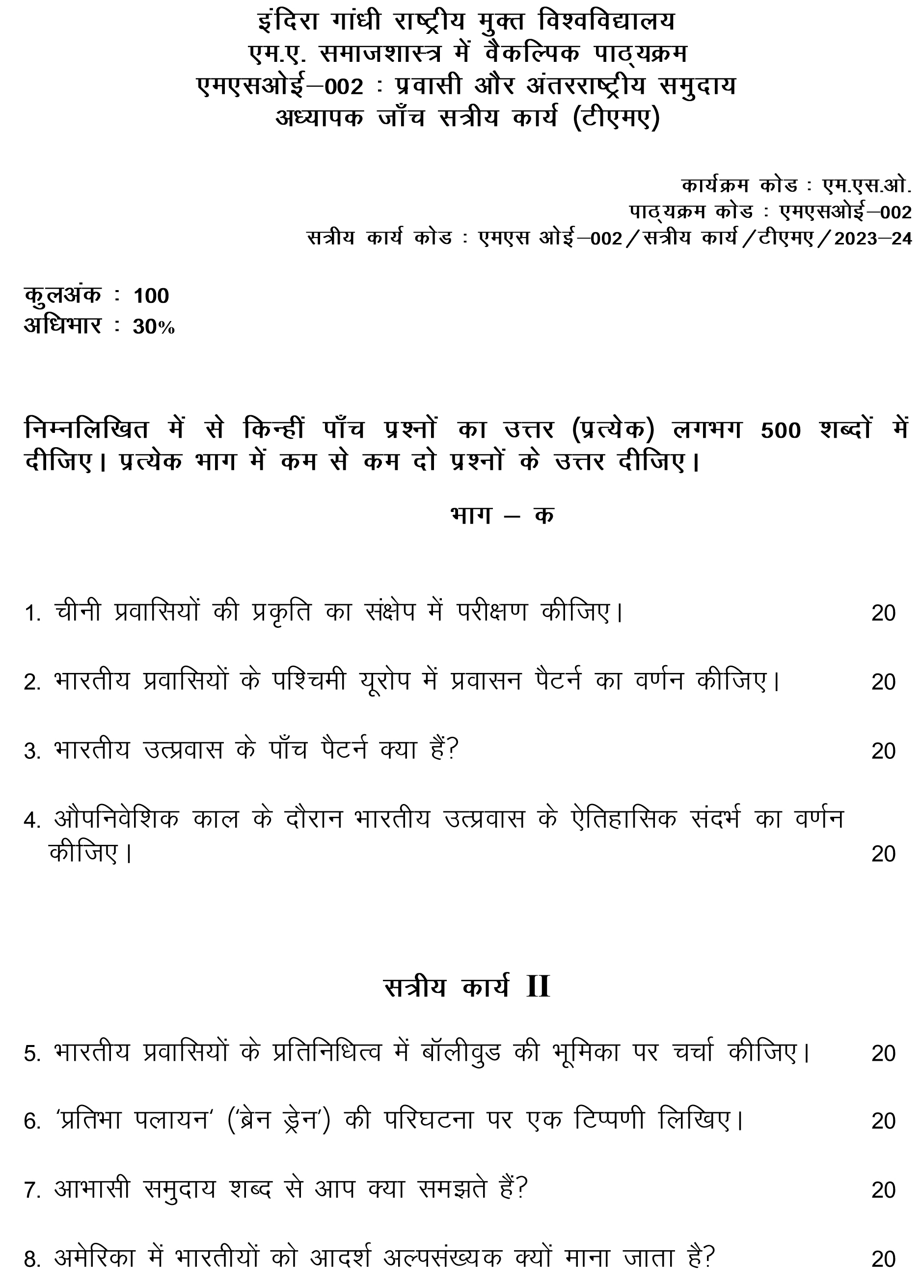 IGNOU MSOE-02 - Diaspora and Transnational Communities, Latest Solved Assignment-July 2023 - January 2024