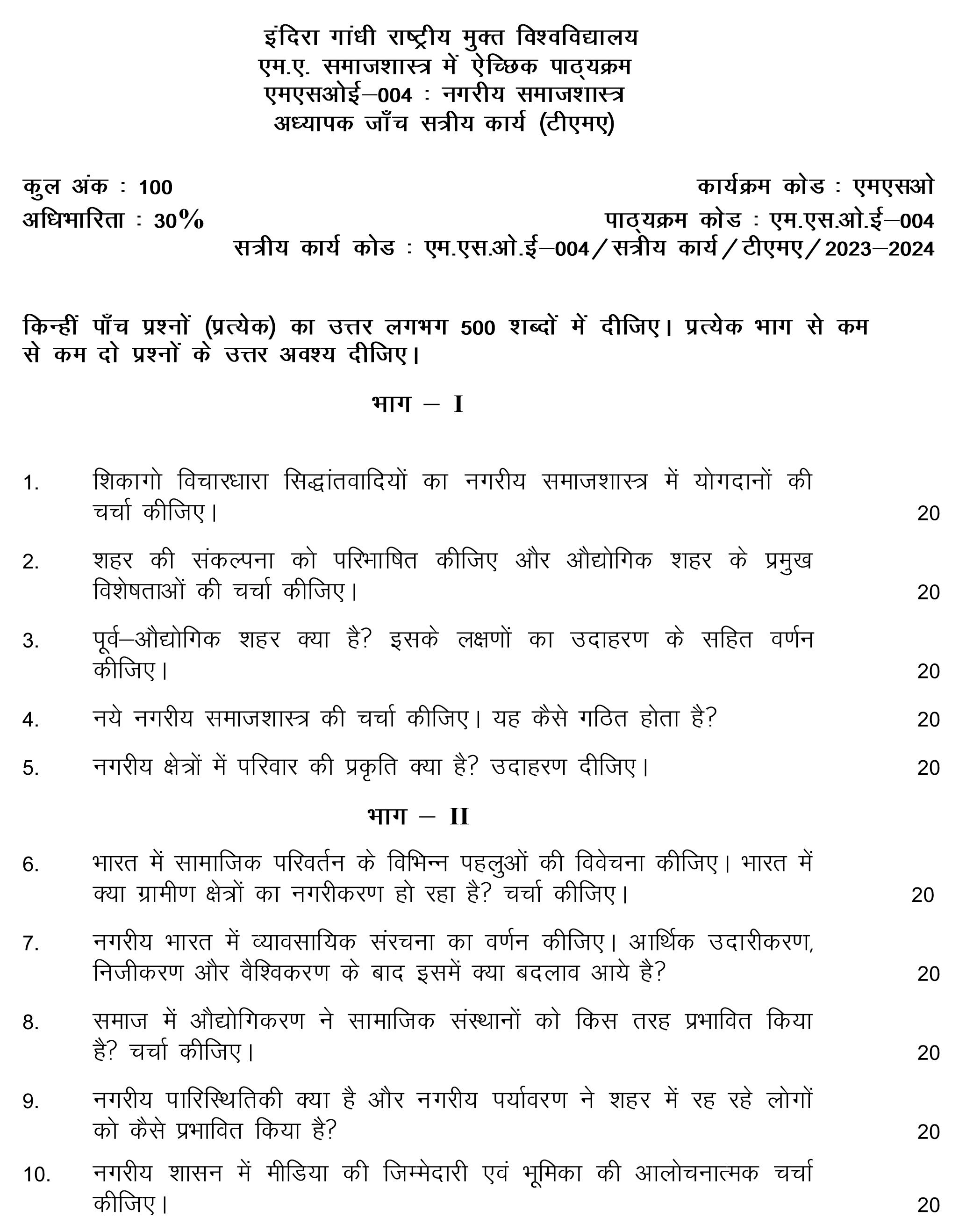 IGNOU MSOE-04 - Urban Sociology, Latest Solved Assignment-July 2023 - January 2024