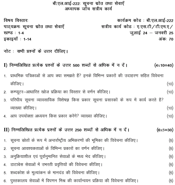 IGNOU BLI-222 - Information Sources and Services, Latest Solved Assignment-July 2024 - January 2025