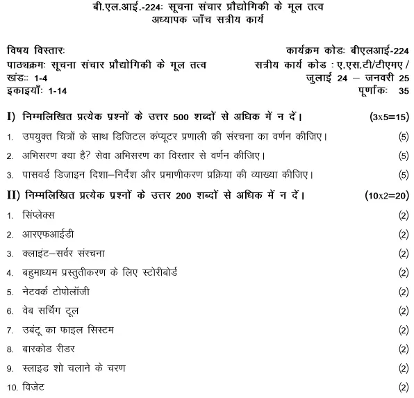 IGNOU BLI-224 - ICT Fundamentals, Latest Solved Assignment-July 2024 - January 2025