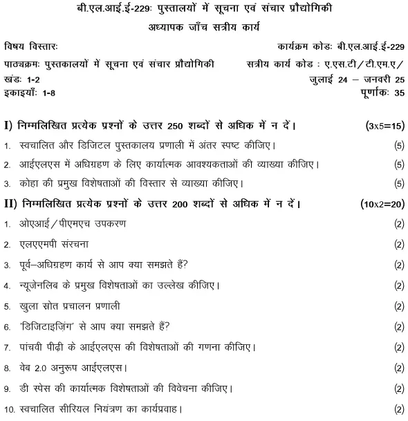 IGNOU BLIE-229 - ICT in Libraries, Latest Solved Assignment-July 2024 - January 2025