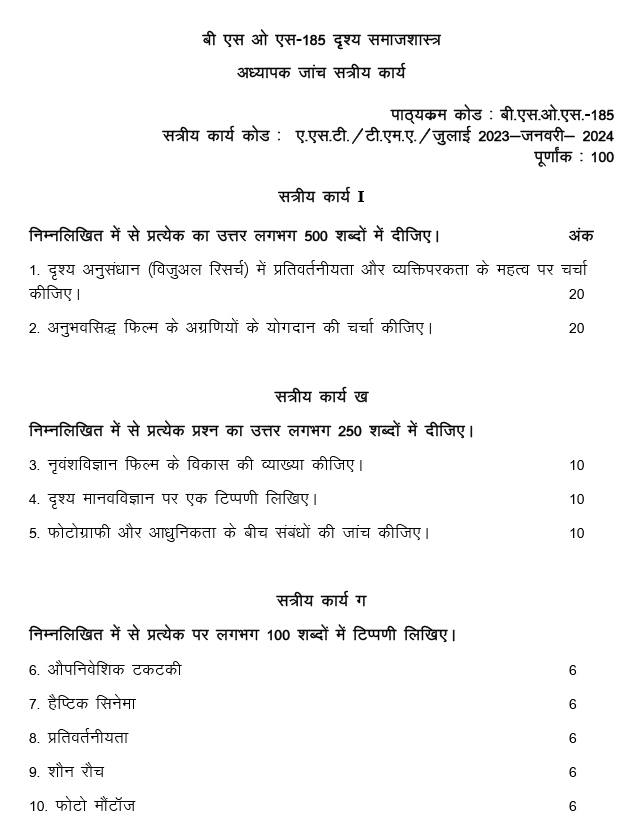 IGNOU BSOS-185 - Society through the Visual, Latest Solved Assignment-July 2023 - January 2024