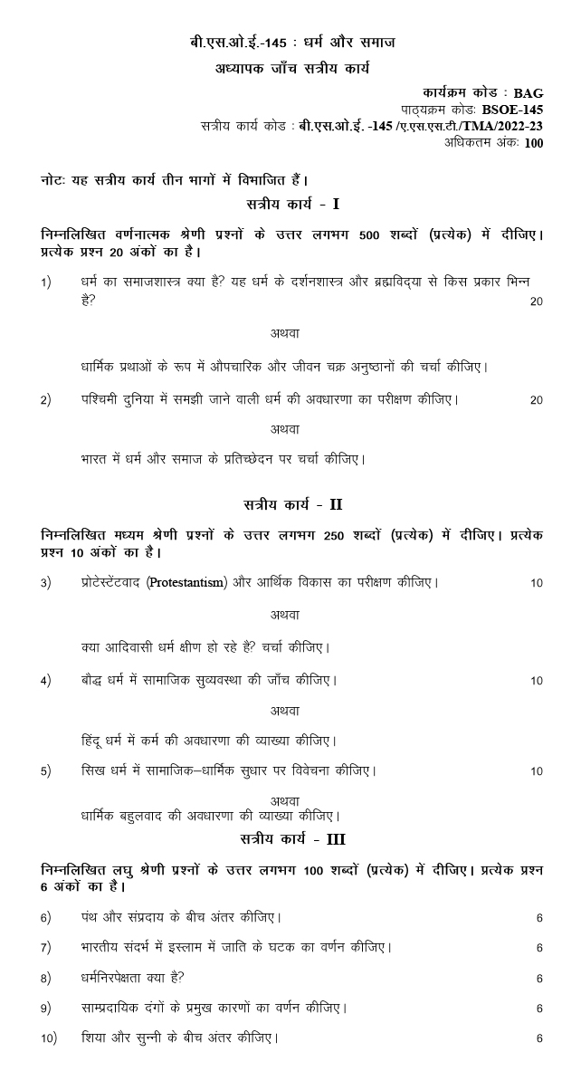 IGNOU BSOE-145 - Religion and Society, Latest Solved Assignment-July 2023 - January 2024