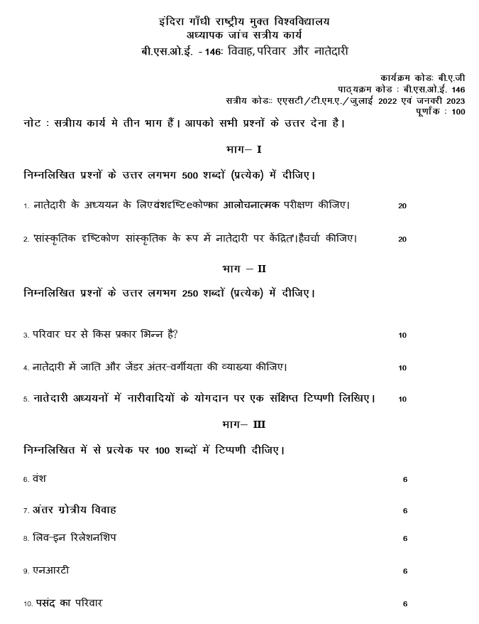 IGNOU BSOE-146 - Marriage, Family and Kinship, Latest Solved Assignment-July 2023 - January 2024