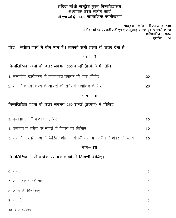 IGNOU BSOE-148 - Social Stratification, Latest Solved Assignment-July 2023 - January 2024