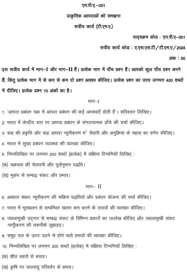 IGNOU MPA-01 - Understanding Natural Disasters, Latest Solved Assignment-January 2024 - July 2024