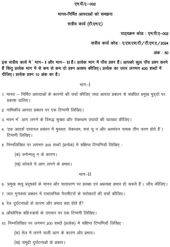 IGNOU MPA-02 - Understanding Man-made Disasters, Latest Solved Assignment-January 2024 - July 2024