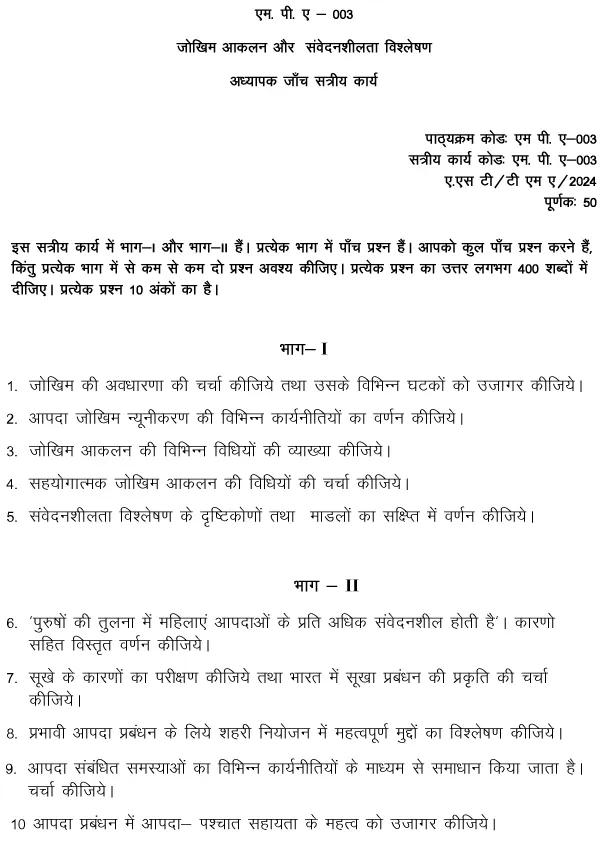 IGNOU MPA-03 - Risk Assessment and Vulnerability Analysis, Latest Solved Assignment-January 2024 - July 2024