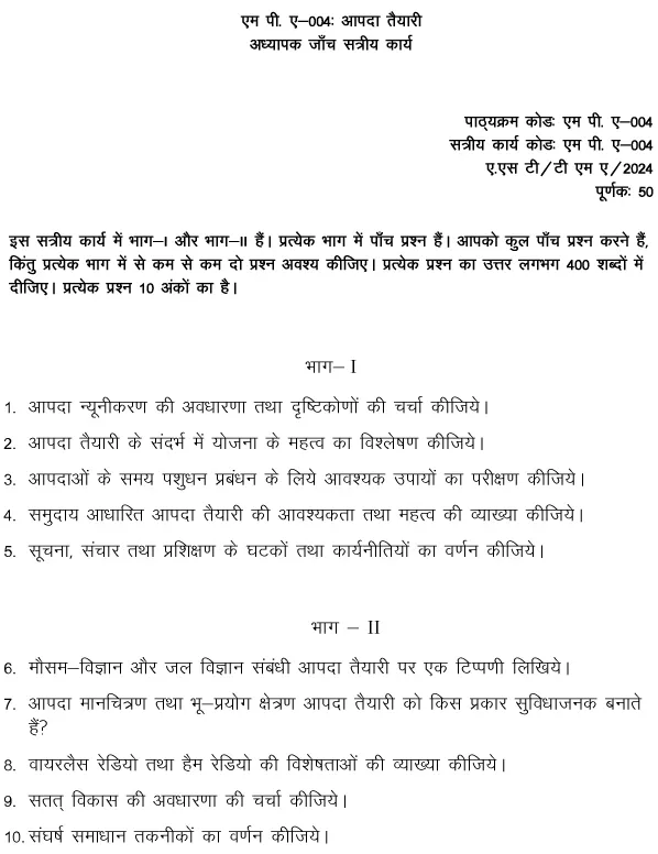 IGNOU MPA-04 - Disaster Preparedness, Latest Solved Assignment-January 2024 - July 2024