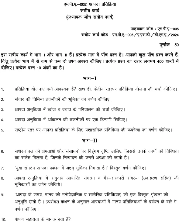 IGNOU MPA-05 - Disaster Response, Latest Solved Assignment-January 2024 - July 2024