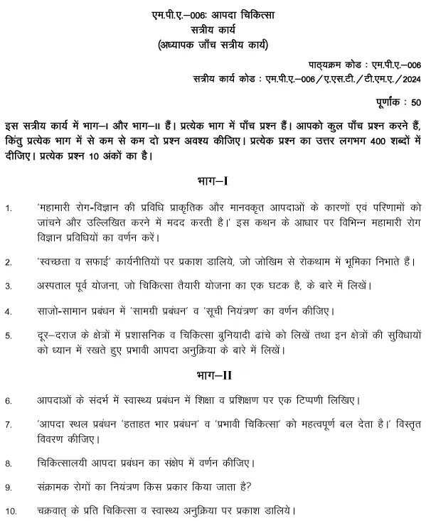 IGNOU MPA-06 - Disaster Medicine, Latest Solved Assignment-January 2024 - July 2024