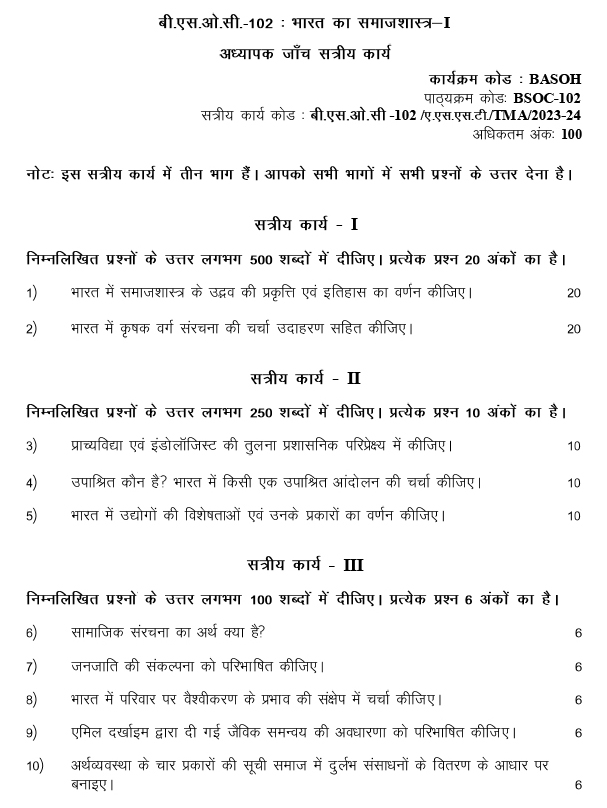 IGNOU BSOC-102 - Sociology of India-I, Latest Solved Assignment -July 2023 - January 2024