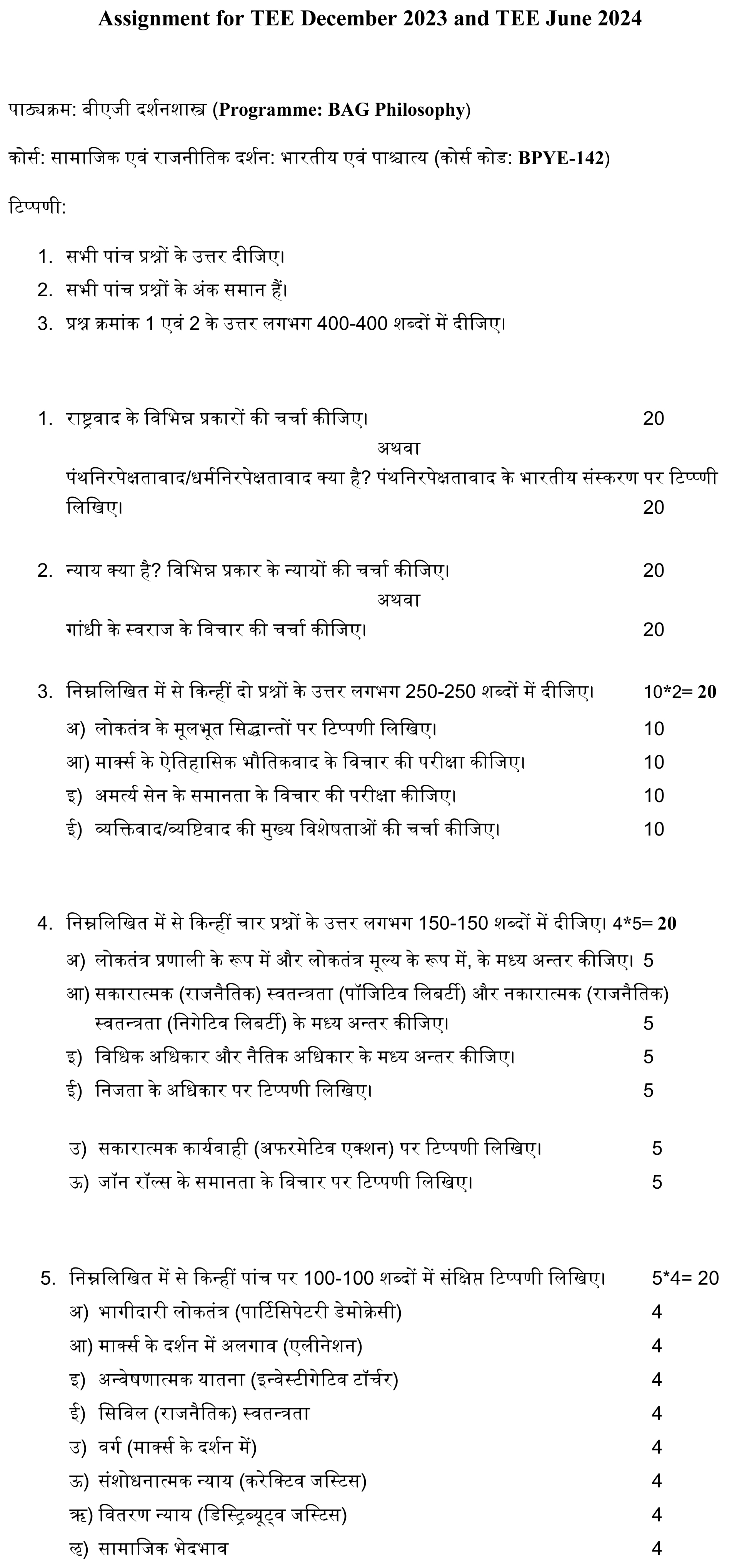 IGNOU BPYE-142 - Social and Political Philosophy  Latest Solved Assignment-December 2023 - June 2024