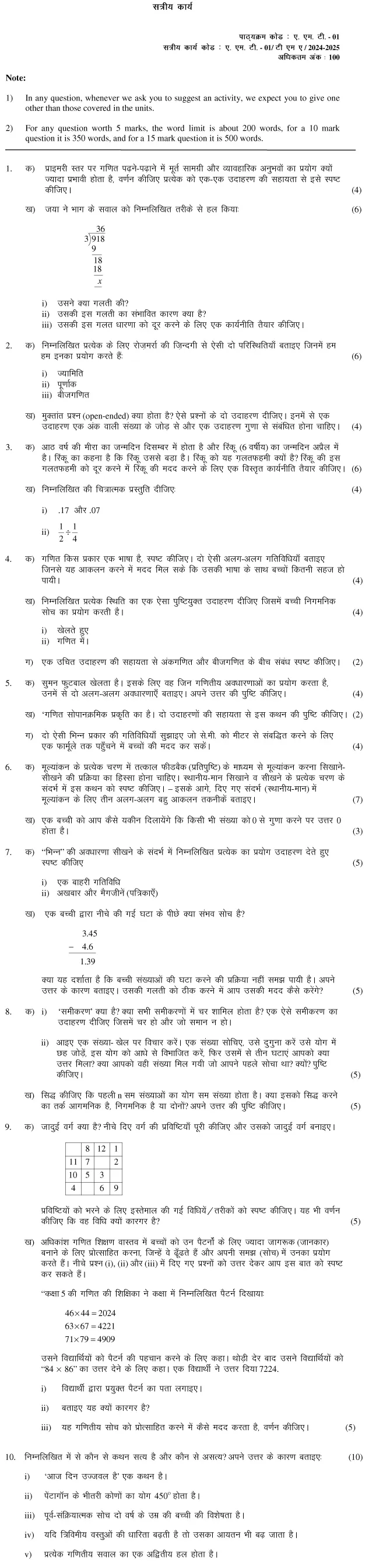 IGNOU AMT-01 - Teaching of Primary School Mathematics, Latest Solved Assignment-July 2024 - June 2025