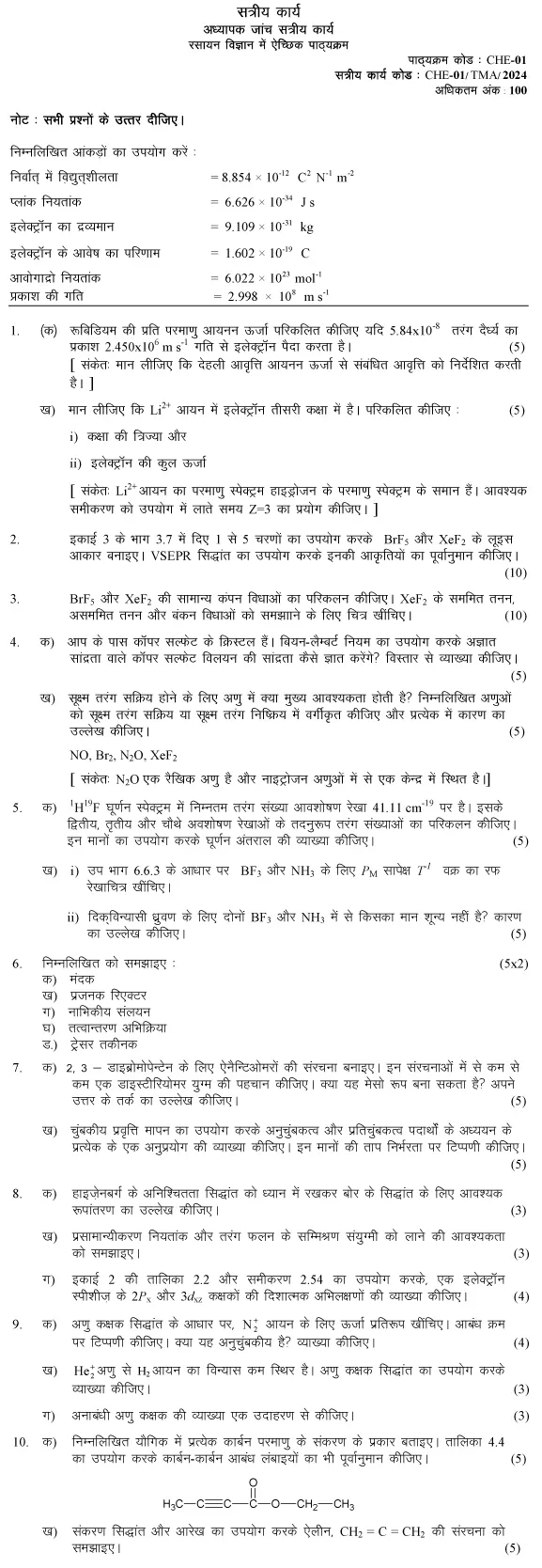 IGNOU CHE-01 - Atoms and Molecules, Latest Solved Assignment -January 2024 - December 2024