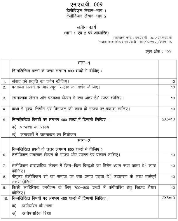 IGNOU MHV-09 - Television Lekhan (Part-I) Televeision Lekhan (Part-II) Latest Solved Assignment-July 2024 - January 2025