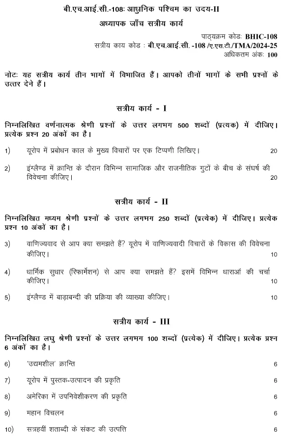 IGNOU BHIC-108 - Rise of the Modern West – II Latest Solved Assignment-July 2024 - January 2025