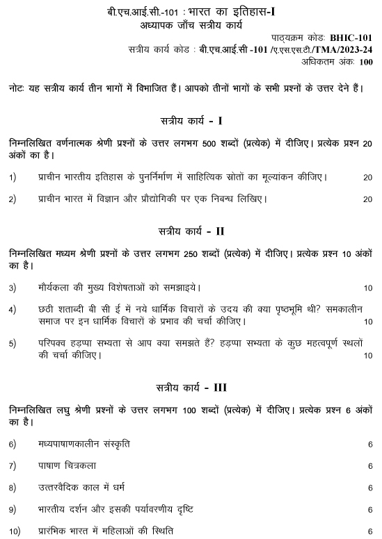 IGNOU BHIC-101 - History of India-I Latest Solved Assignment-July 2023 - January 2024