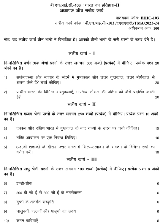 IGNOU BHIC-103 - History of India-II Latest Solved Assignment-July 2023 - January 2024