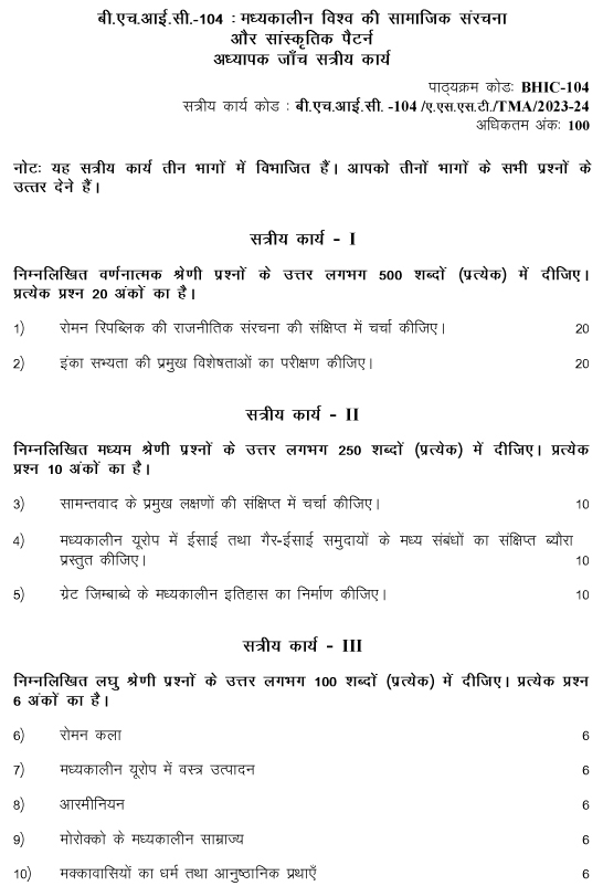 IGNOU BHIC-104 - Social Formations and Cultural Patterns of the Medieval World Latest Solved Assignment-July 2023 - January 2024