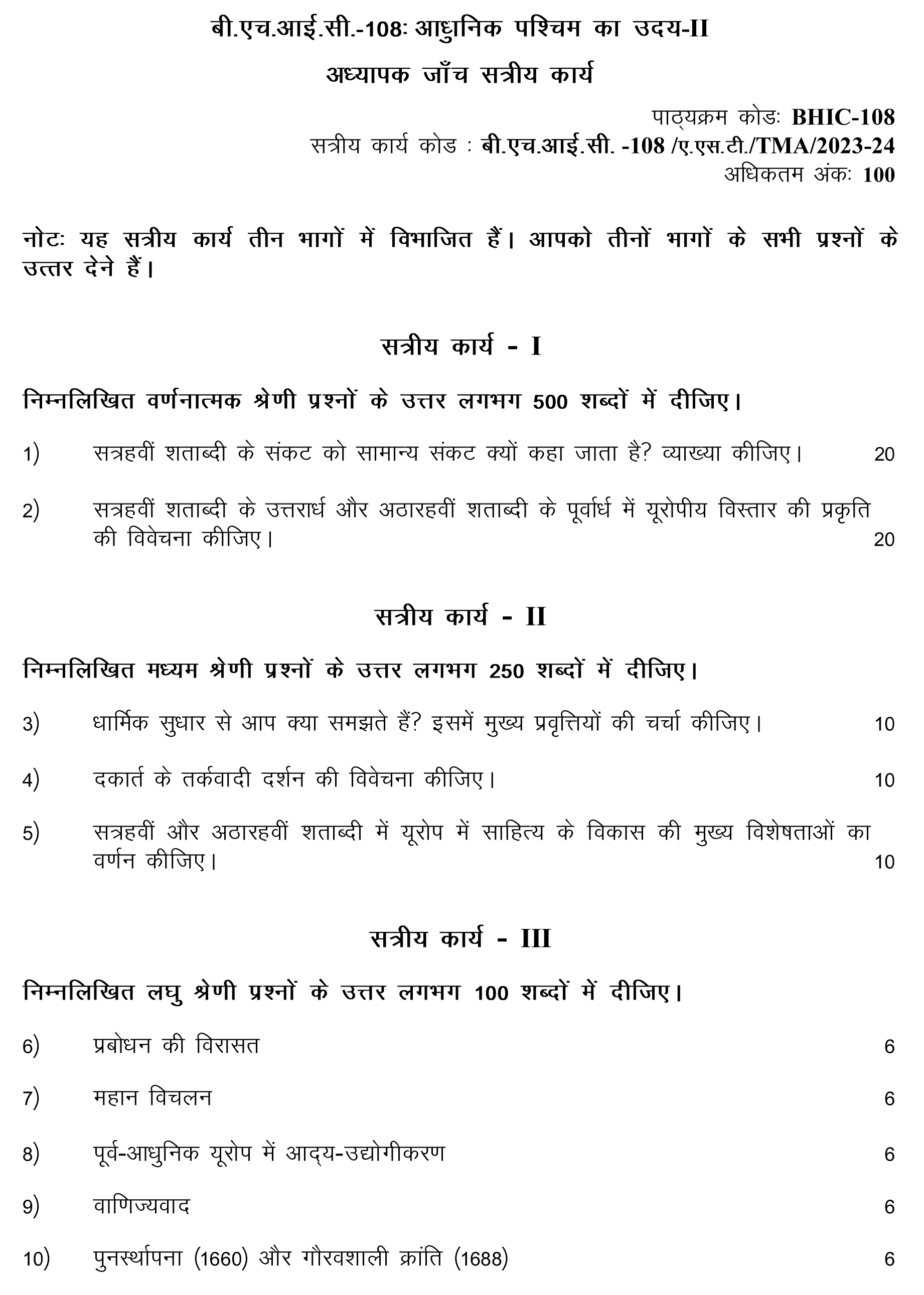 IGNOU BHIC-108 - Rise of the Modern West – II Latest Solved Assignment-July 2023 - January 2024