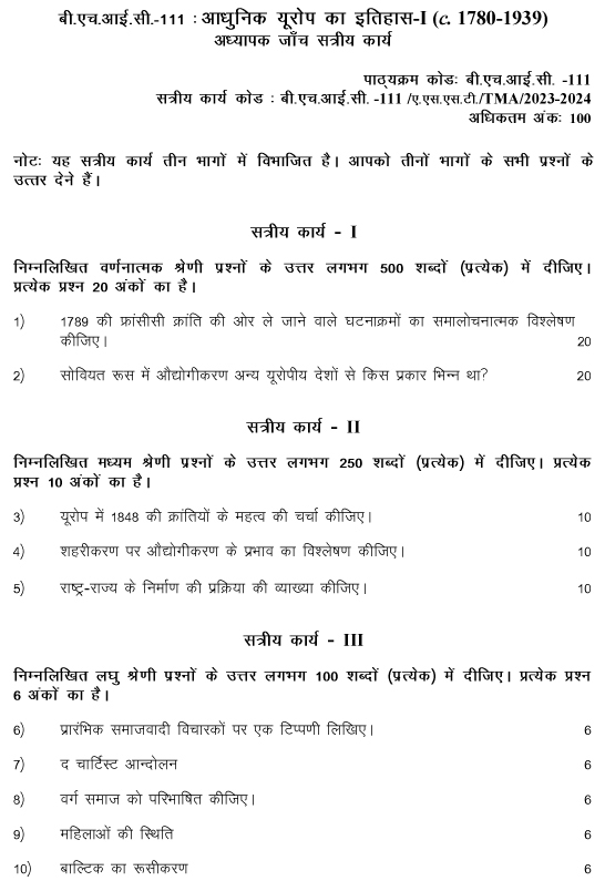 IGNOU BHIC-111 - History of Modern Europe - I (c. 1780 - 1939) Latest Solved Assignment-July 2023 - January 2024