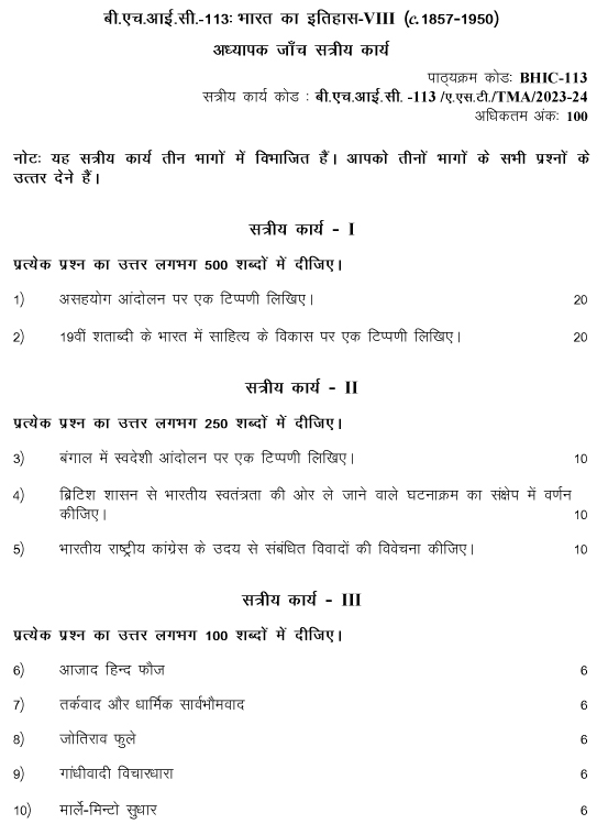 IGNOU BHIC-113 - History of India –VIII (c. 1857 – 1950) Latest Solved Assignment-July 2023 - January 2024