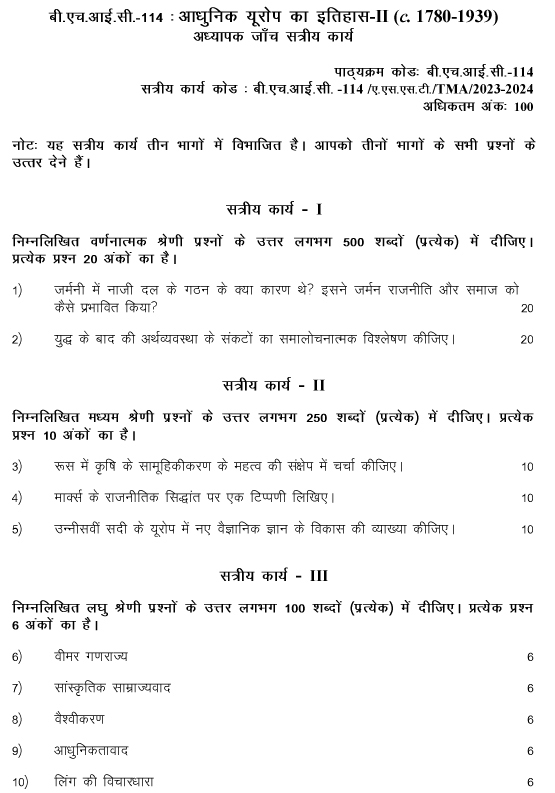 IGNOU BHIC-114 - History of Modern Europe -II (c. 1780 – 1939)  Latest Solved Assignment-July 2023 - January 2024