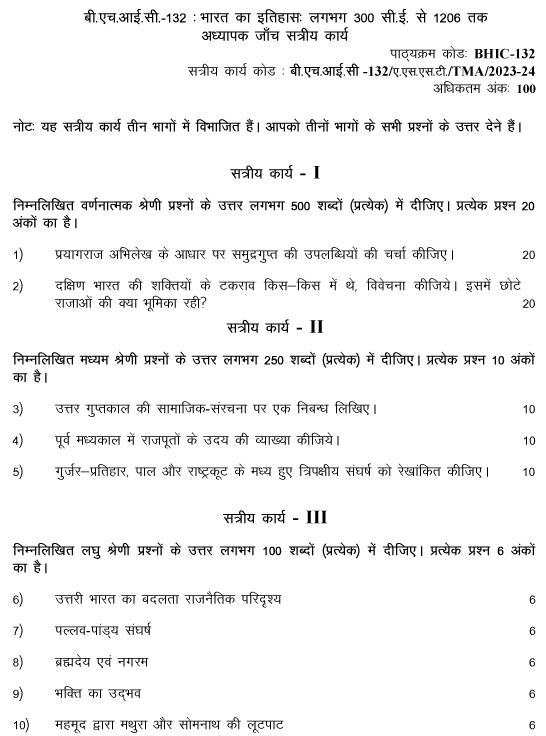 IGNOU BHIC-132 - History of India from C. 300-1206 Latest Solved Assignment-July 2023 - January 2024