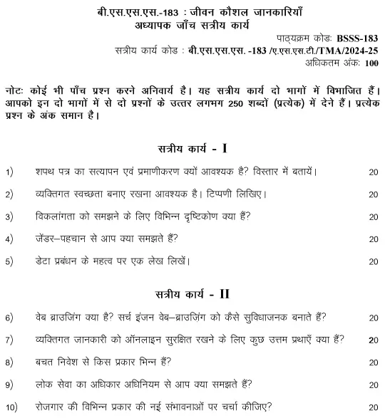 IGNOU BSSS-183 - Life Skills Latest Solved Assignment-July 2024 - January 2025