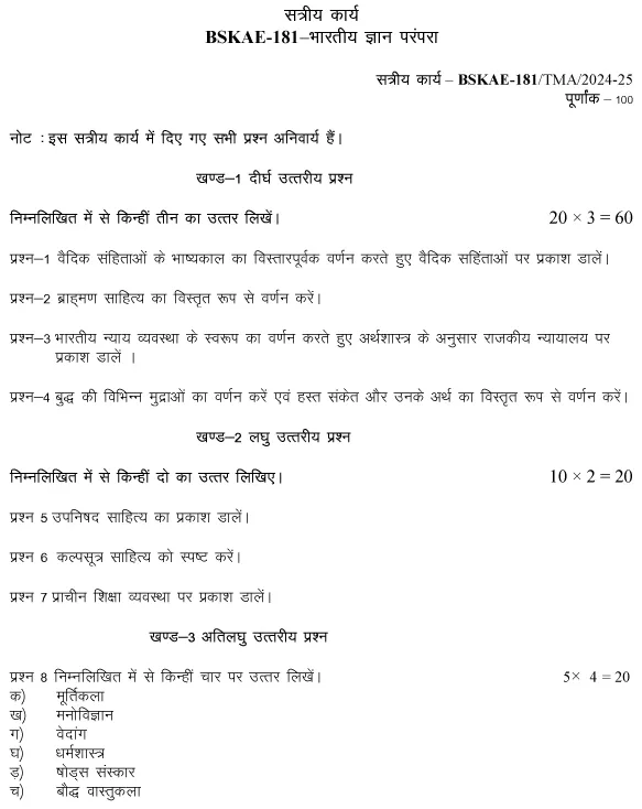 IGNOU BSKAE-181 - Bhartiya Gyan Parampara-July 2024 - January 2025