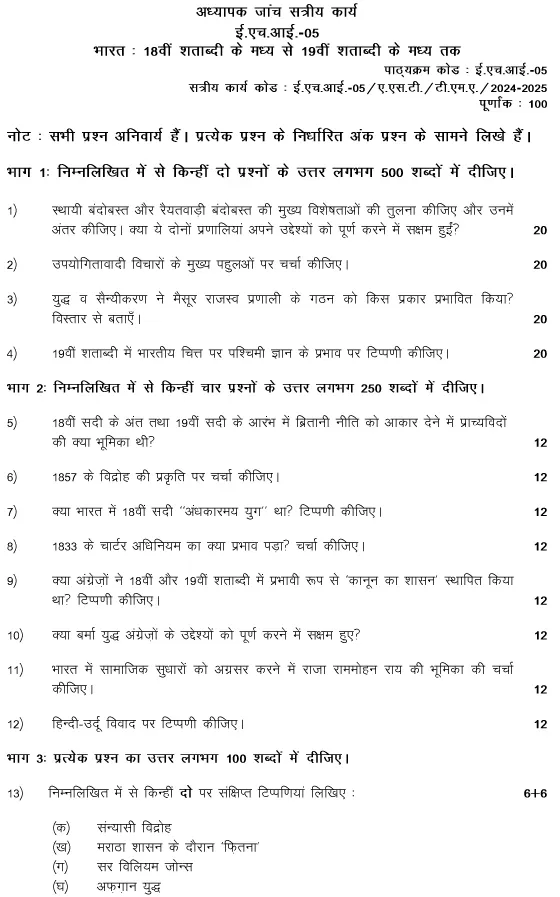 EHI-05 - India from Mid 18th to Mid 19th Century-July 2024 - January 2025