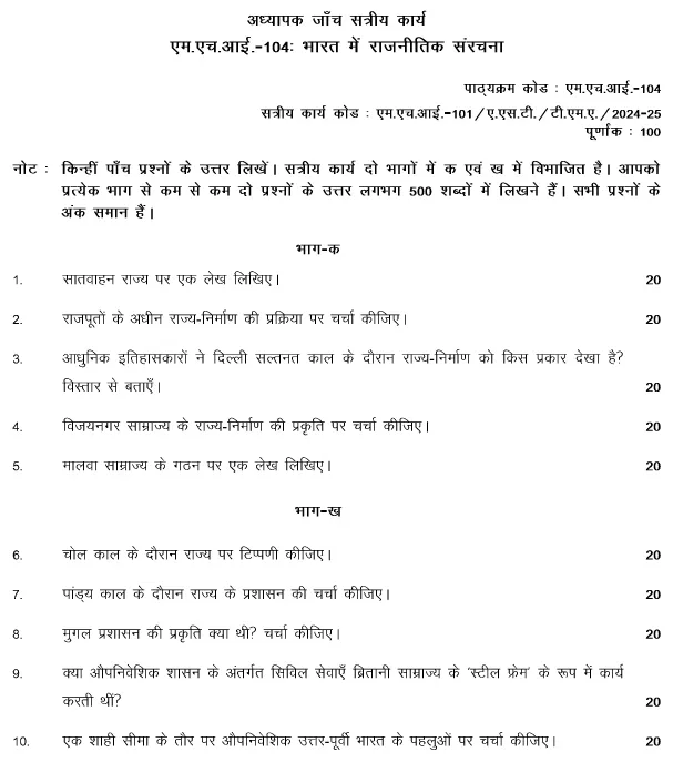 IGNOU MHI-104 - Political Structures in India thorugh the Ages-July 2024 - January 2025