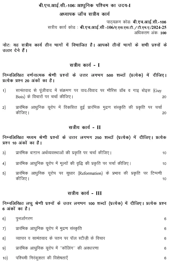 IGNOU BHIC-106 - The Rise of the Modern West-1 Latest Solved Assignment-July 2024 - January 2025