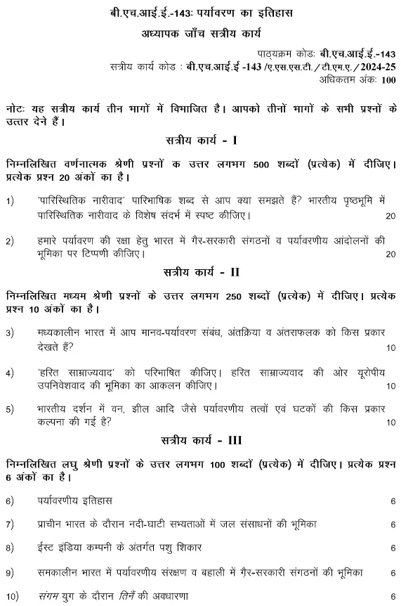 IGNOU BHIE-143 - History of Environment, Latest Solved Assignment-July 2024 - January 2025