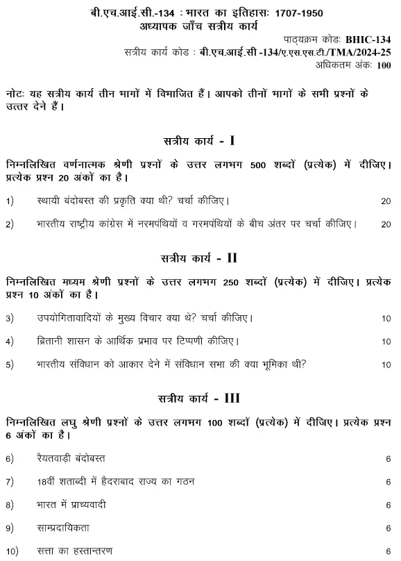 IGNOU BHIC-134 - History of India: 1707-1950 Latest Solved Assignment-July 2024 - January 2025