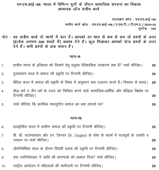 IGNOU MHI-06 - Evolution of Social Structures in India Through the Ages Latest Solved Assignment-July 2024 - January 2025