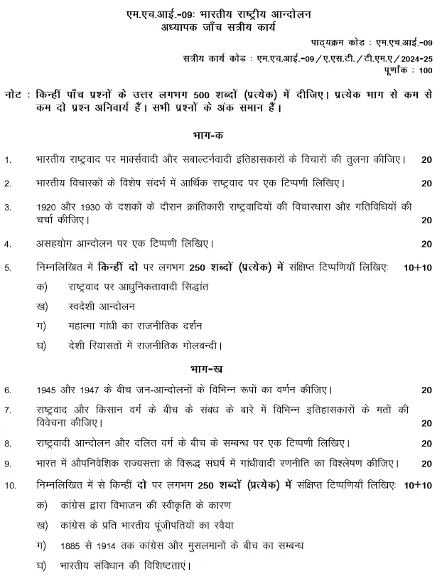 IGNOU MHI-09 - Indian National Movement Latest Solved Assignment-July 2024 - January 2025