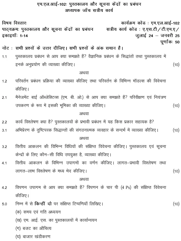 IGNOU MLI-102 - Management of Library and Information Centres, Latest Solved Assignment-July 2024 - January 2025