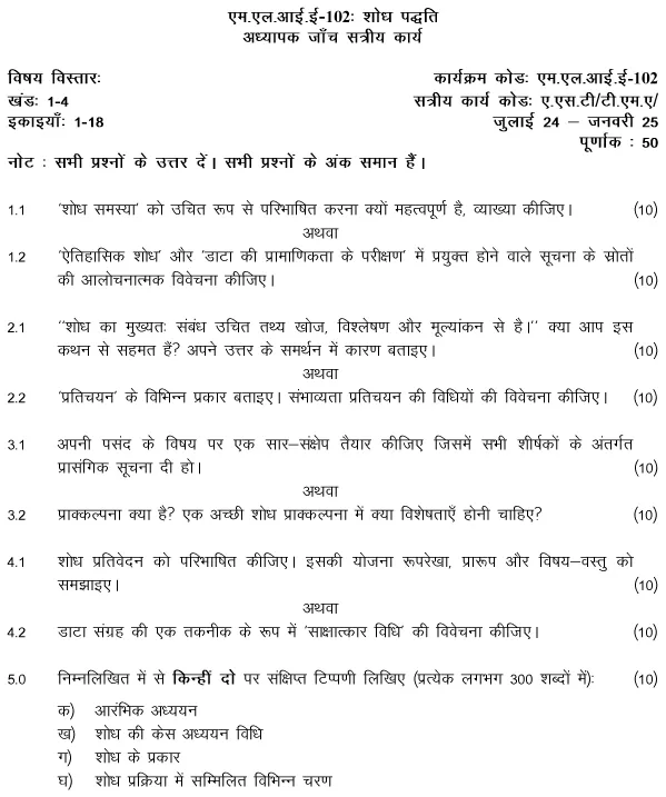 IGNOU MLIE-102 - Research Methodology, Latest Solved Assignment-July 2024 - January 2025