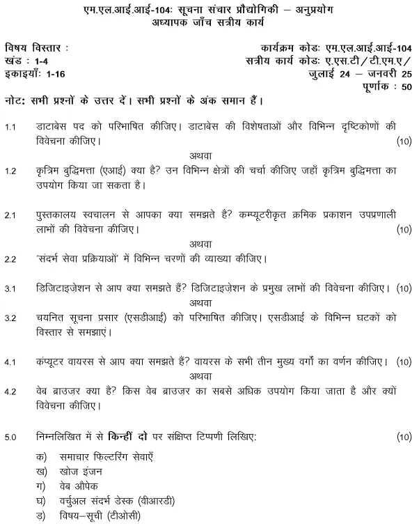 IGNOU MLII-104 - Information Communication Technologies: Applications, Latest Solved Assignment-July 2024 - January 2025