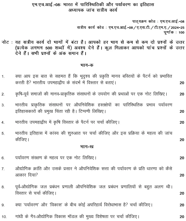 IGNOU MHI-08 - History of Ecology and Environment: India Latest Solved Assignment-July 2024 - January 2025