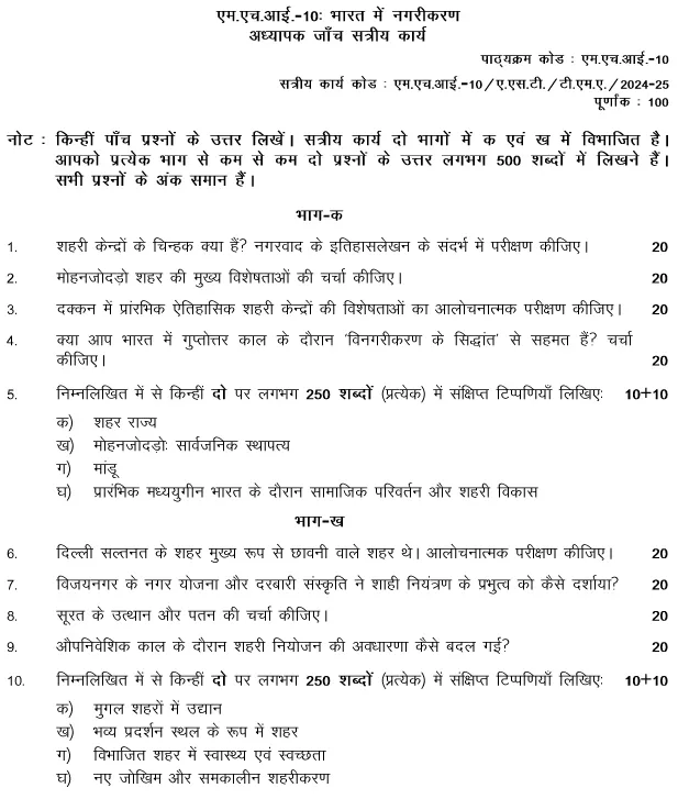 IGNOU MHI-10 - Urbanisation in India Latest Solved Assignment-July 2024 - January 2025