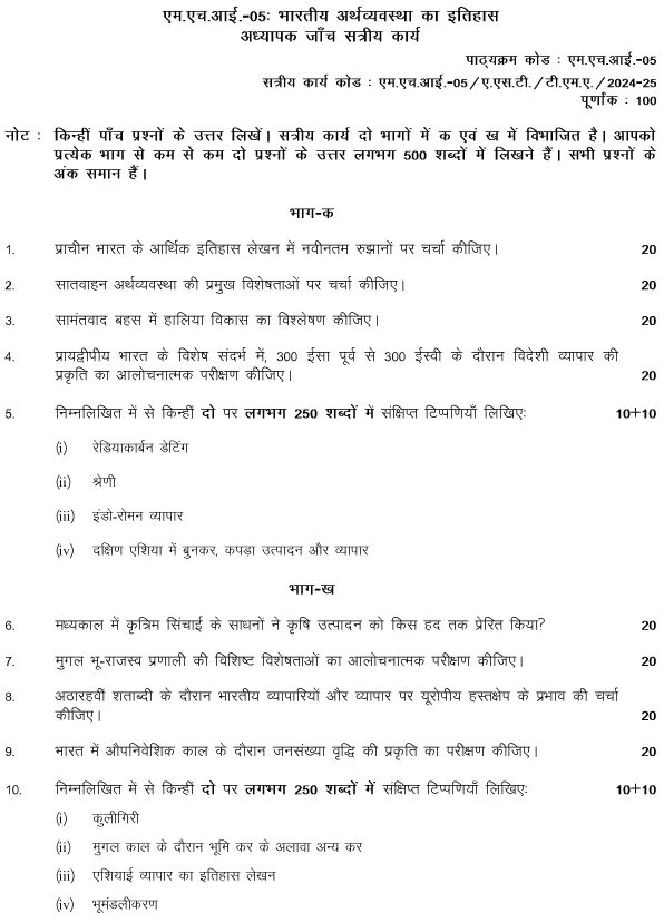 IGNOU MHI-05 - History of Indian Economy Latest Solved Assignment-July 2024 - January 2025