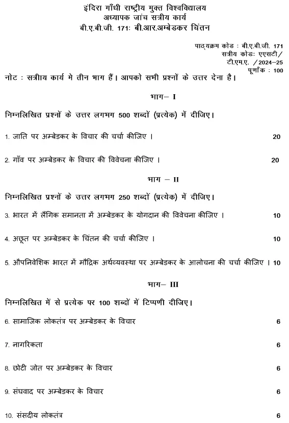 IGNOU BABG-171 - Understanding B.R. Ambedkar Latest Solved Assignment-July 2024 - January 2025