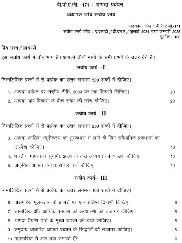 IGNOU BPAG-171 - Disaster Management, Latest Solved Assignment-July 2024 - January 2025