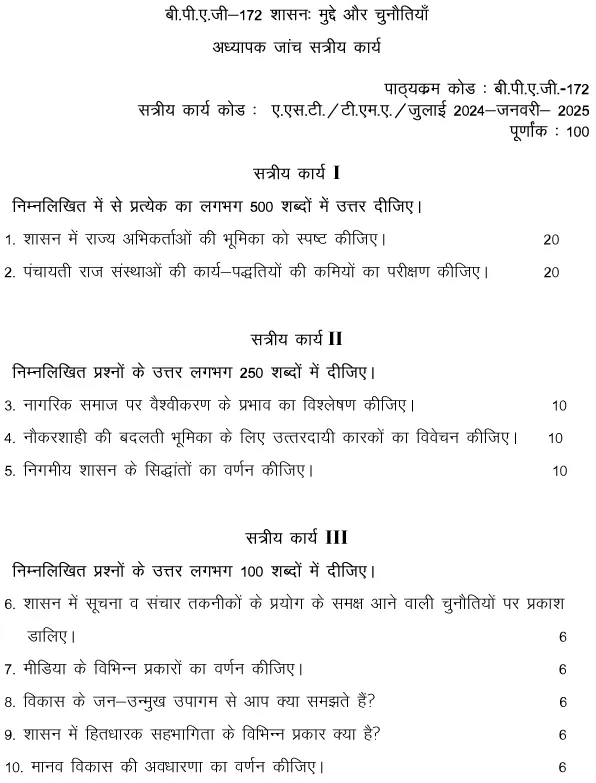 IGNOU BPAG-172 - Governance: Issues and Challenges, Latest Solved Assignment-July 2024 - January 2025