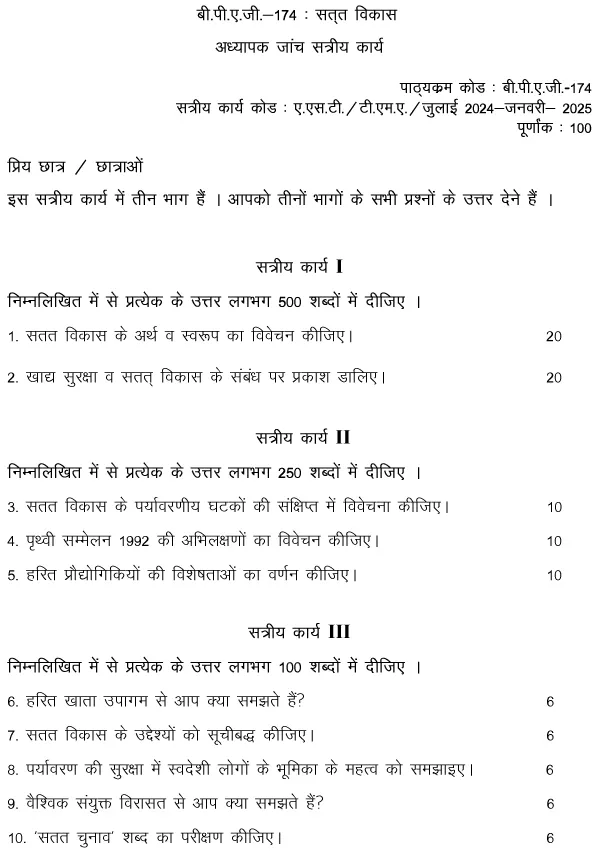 IGNOU BPAG-174 - Sustainable Development, Latest Solved Assignment -July 2024 - January 2025