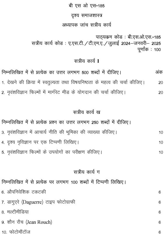 IGNOU BSOS-185 - Society through the Visual, Latest Solved Assignment-July 2024 - January 2025